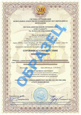 Сертификат соответствия ГОСТ РВ 0015-002 Красноармейск Сертификат ГОСТ РВ 0015-002